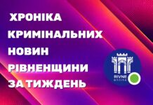 Смертельні аварії, криптошахраї та наркодилери: кримінальні новини Рівненської області за тиждень кримінальні новини Рівненської області