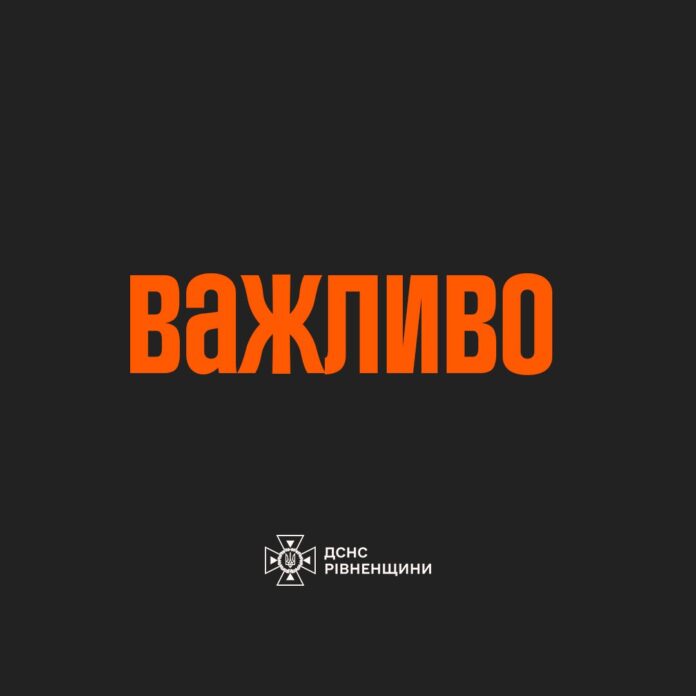 Небезпека уламків БПЛА