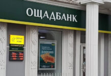 Угорщина повернула Україні цінності Ощадбанку Ощадбанк