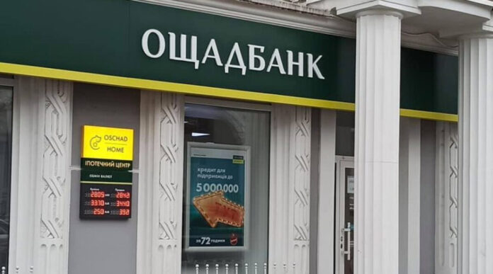 Ощадбанк Ощадбанк