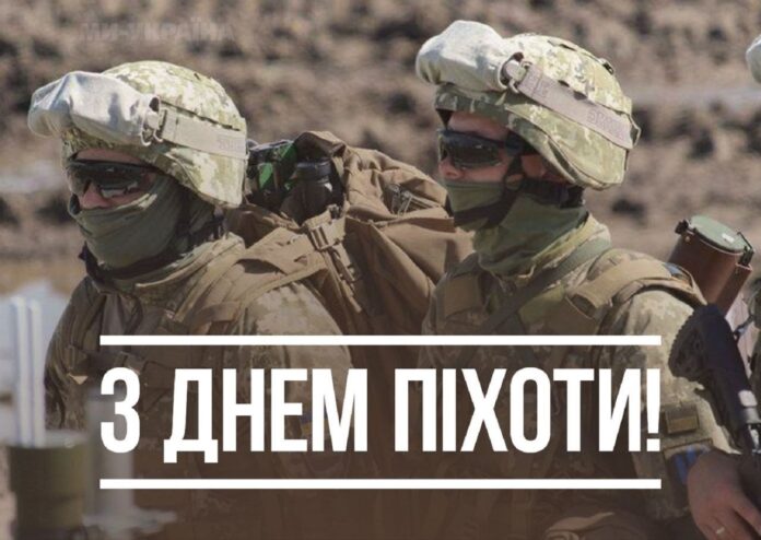 День піхоти День піхоти