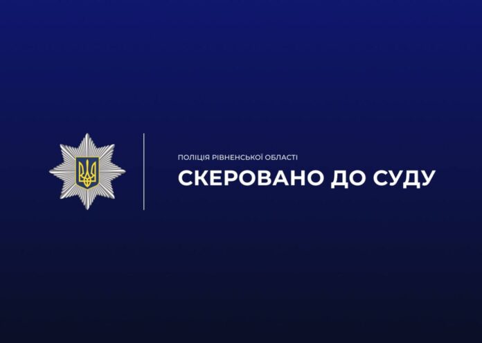 На Рівненщині судитимуть організатора незаконного перетину кордону На Рівненщині судитимуть організатора незаконного перетину кордону