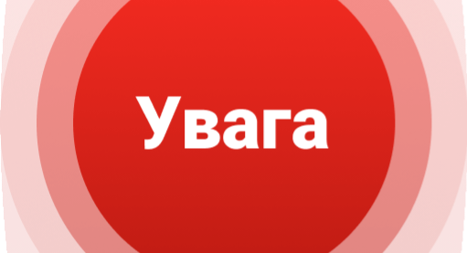 Попередження про небезпеку 5-7 травня