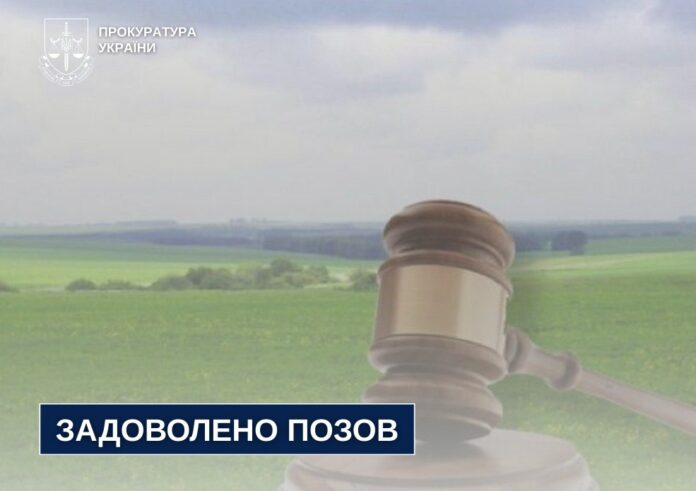 повернуть земельну ділянку