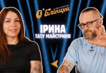 Тату О’БЛІПИХи: коли платиш за те, щоб били і боліло