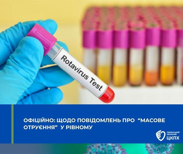 можливе отруєння в одному із розважальних закладів Рівного можливе отруєння в одному із розважальних закладів Рівного
