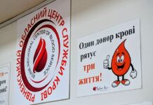 Здати кров у Рівному: які групи потрібні прифронтовим регіонам Здати кров у Рівному