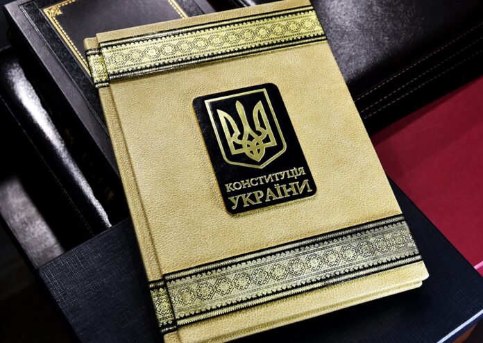 День Конституції України