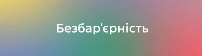 Міського голову Харкова ознайомили з маршрутом безбар’єрності у центрі Рівного