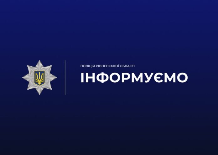 35-річна жителька Рівненського району стала жертвою шахраїв