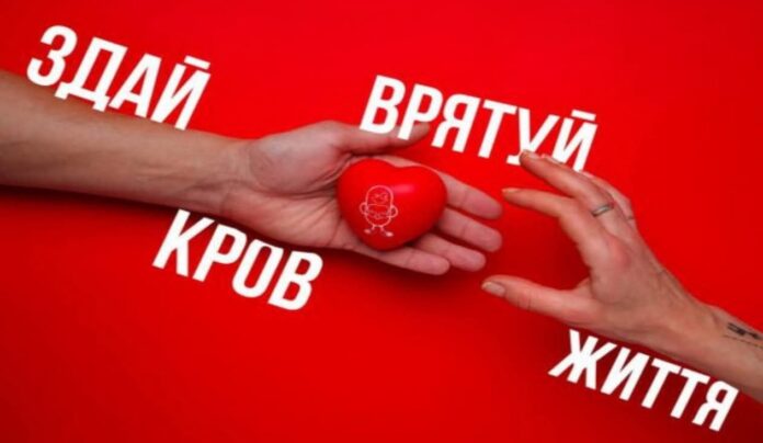 здати кров