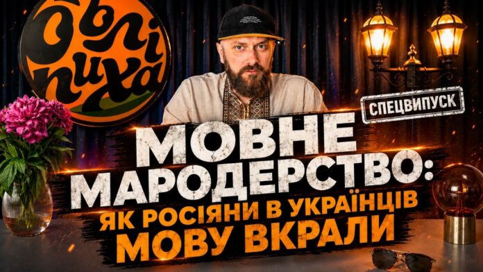 Мовне мародерство