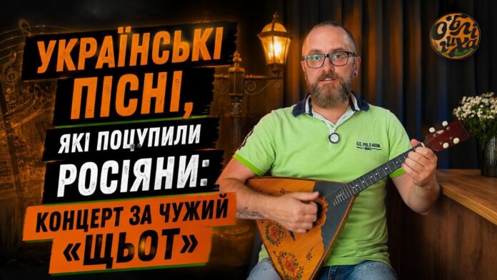 концерт за чужий «щьот»
