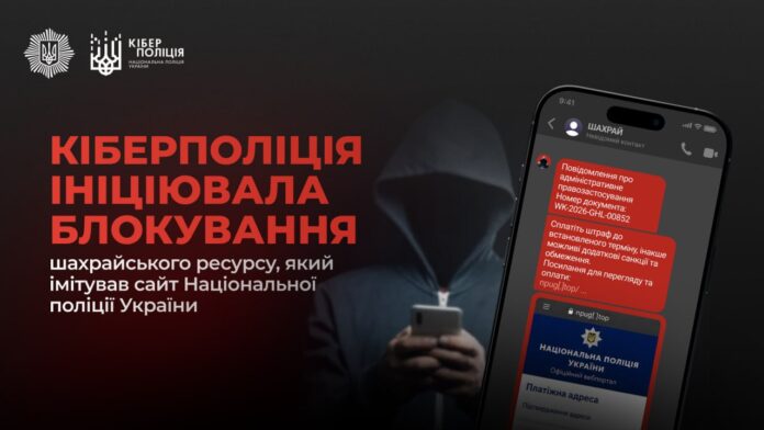 Шахраї розсилали повідомлення від імені Мін’юсту Шахраї розсилали повідомлення від імені Мін’юсту