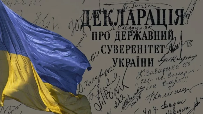 16 липня Декларація про державний суверенітет Укра 16 липня