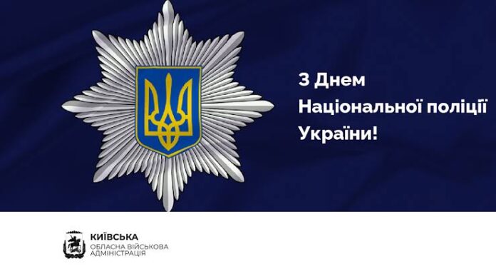 Сьогодні, 4 липня, День Національної поліції України Сьогодні, 4 липня, День Національної поліції України