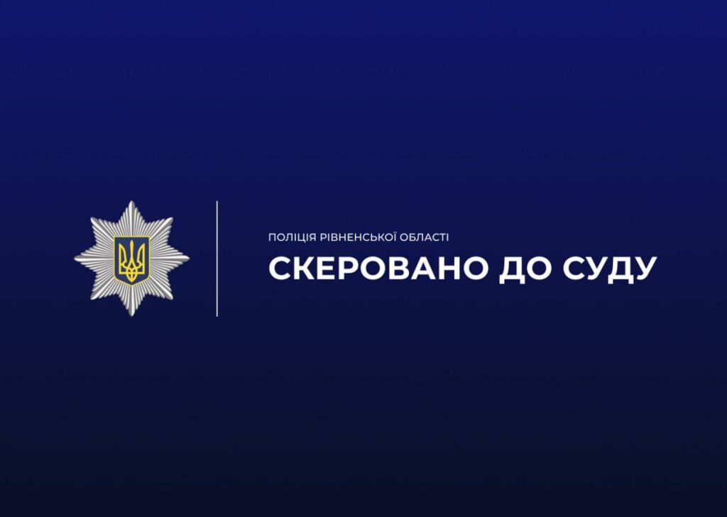 Схеми лікарів, мільйонні наркотики та резонансні ДТП: головні надзвичайні події Рівненщини за тиждень 12