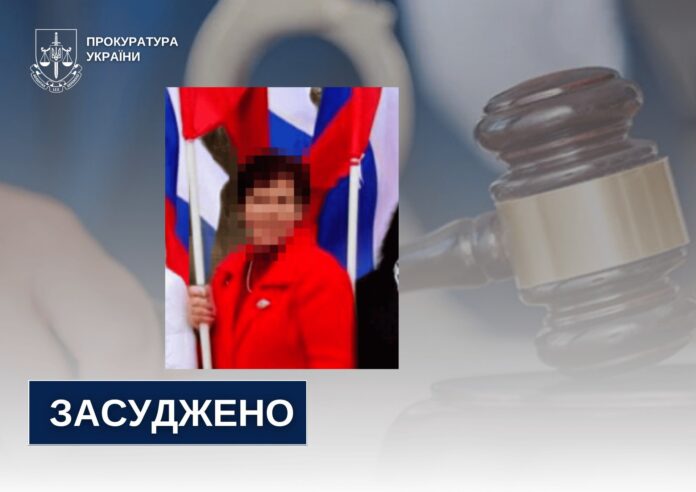 Колаборантка з Херсонщини отримала вирок у Рівному
