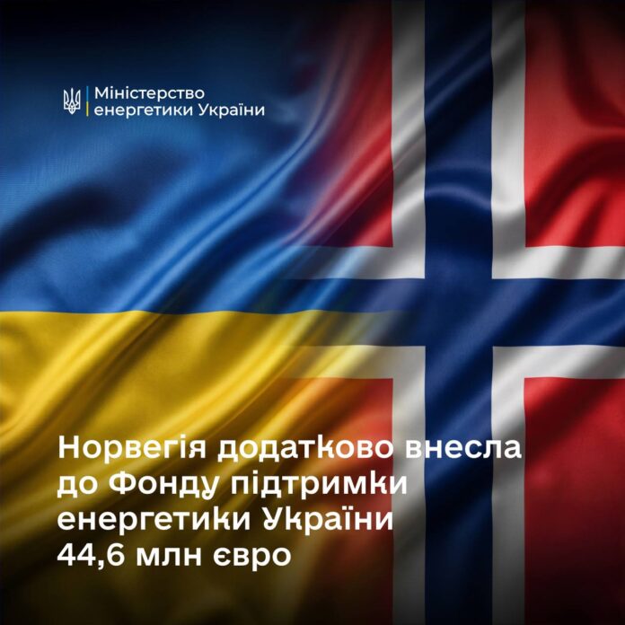 Норвегія виділила кошти на підтримку української енергетики