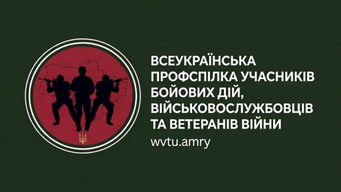 Профспілка ветеранів України Відкрите звернення до парламентів, урядів та народів демократичних держав світу