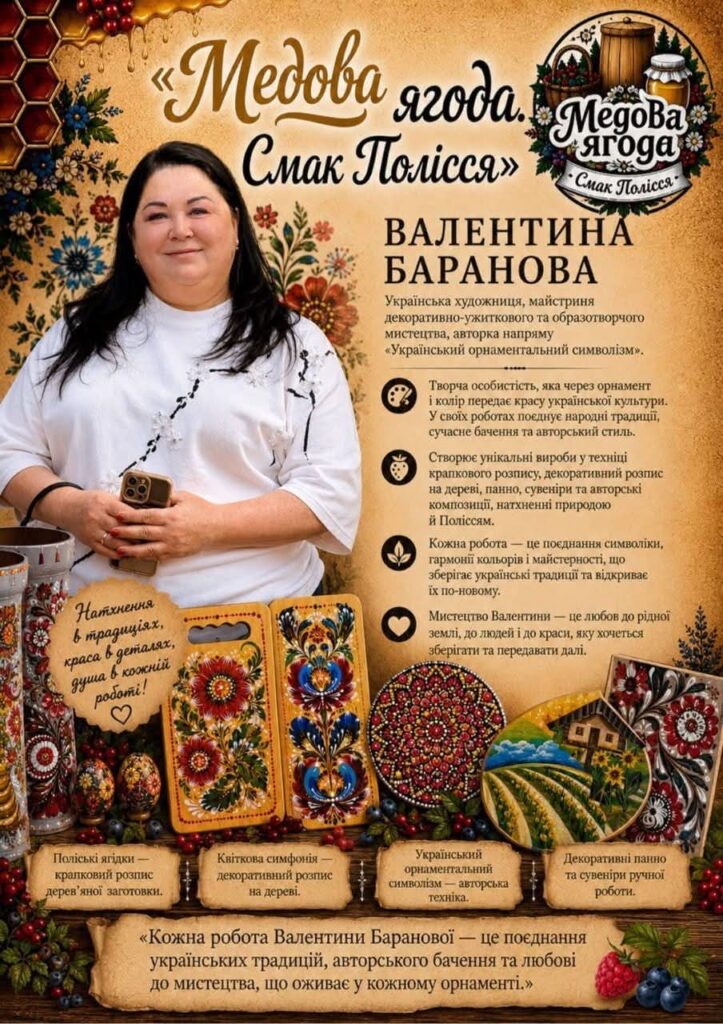 Валентина Баранова