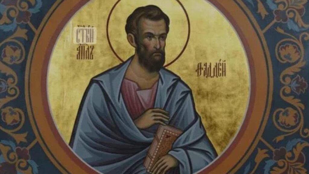 День пам'яті апостола від 70-ти Тадея