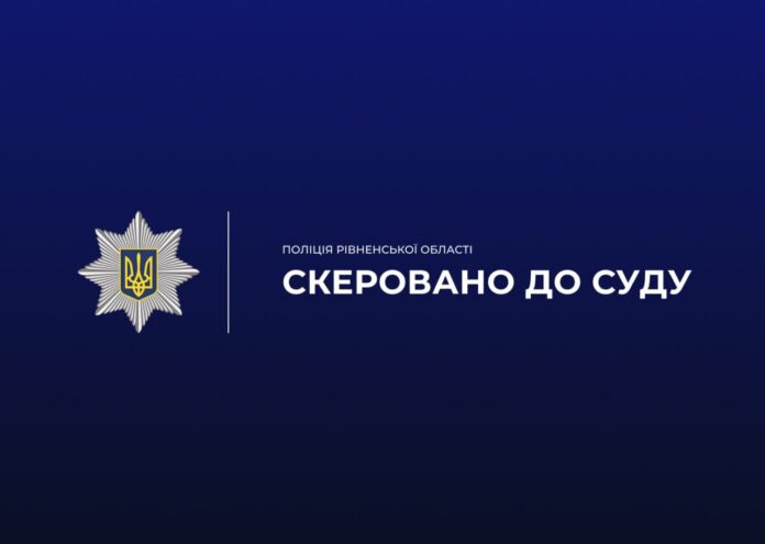 За збут наркотиків на Рівненщині судитимуть подружжя За збут наркотиків на Рівненщині судитимуть подружжя