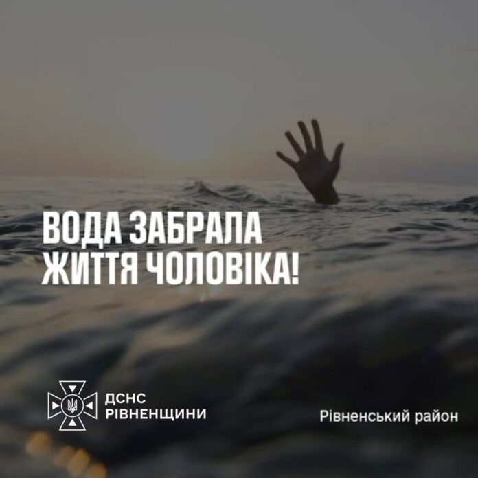 В одному зі ставків Рівненщини загинув чоловік