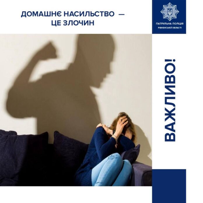 У Сарнах патрульні зафіксували факт домашнього насильства У Сарнах патрульні зафіксували факт домашнього насильства