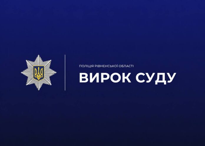 Киянин постачав на Рівненщину наркотики Киянин постачав на Рівненщину наркотики