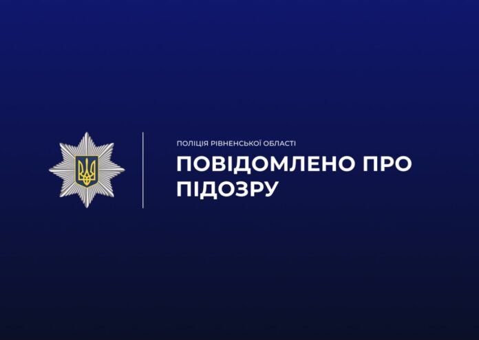 На Рівненщині поліцейські викрили схему незаконного «вирішення» зняття з розшуку На Рівненщині поліцейські викрили схему незаконного «вирішення» зняття з розшуку