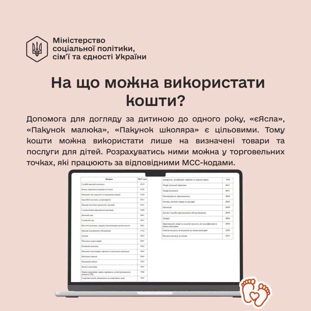 Виплати на дітей надходитимуть по-новому: як жителям Рівненщини відкрити спеціальний рахунок 1 Турбота про дитину