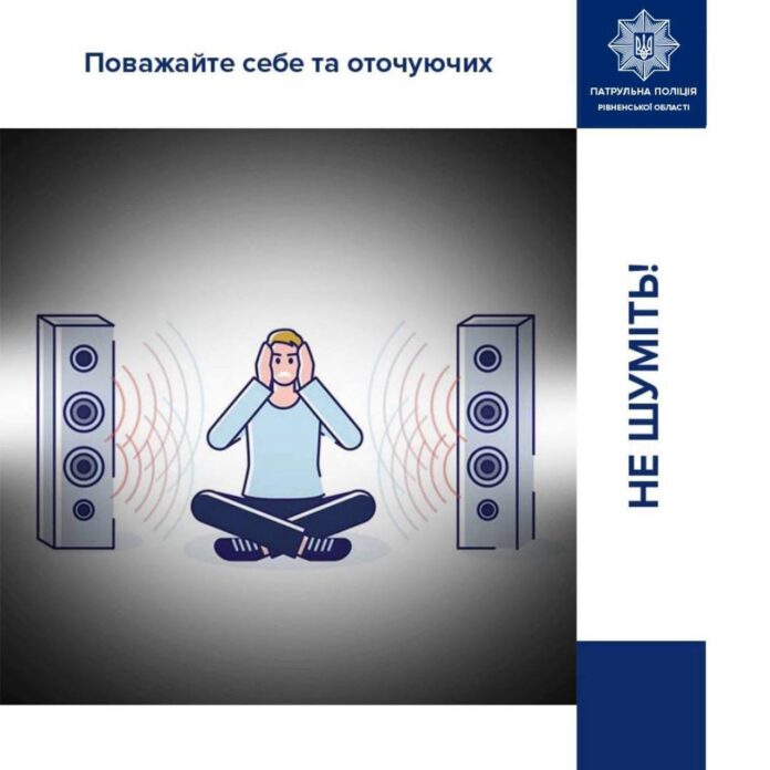 Житель Рівного напідпитку вночі порушував тишу Житель Рівного напідпитку вночі порушував тишу