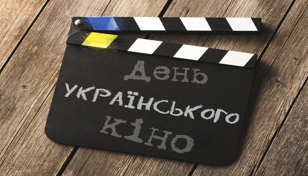 13 вересня День українського кіно 13 вересня