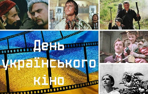 13 вересня: яке сьогодні свято, прикмети, традиції 1 День українського кіно