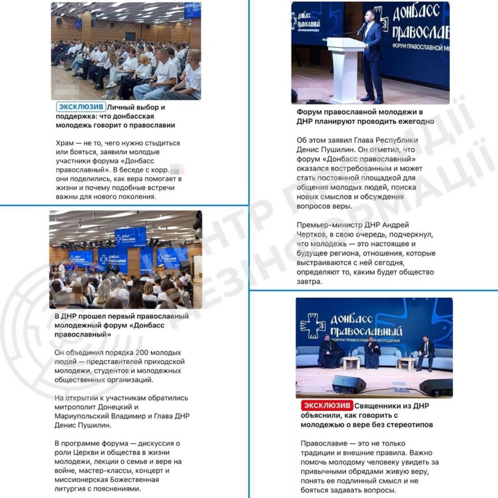 ОКУПАНТИ СТВОРЮЮТЬ БОГА ЗА ПОДОБОЮ СВОЄЮ 1
