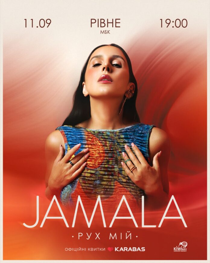 JAMALA з концертом у Рівному! JAMALA з концертом у Рівному!