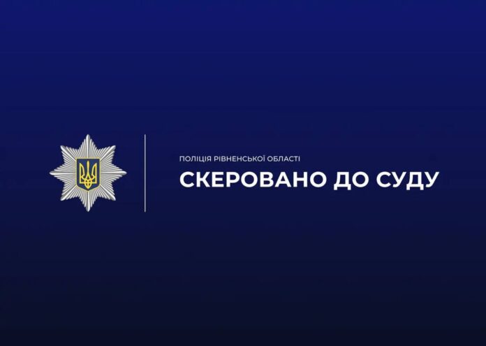 На Рівненщині поліцейські викрили схему сприяння ухиленню від мобілізації