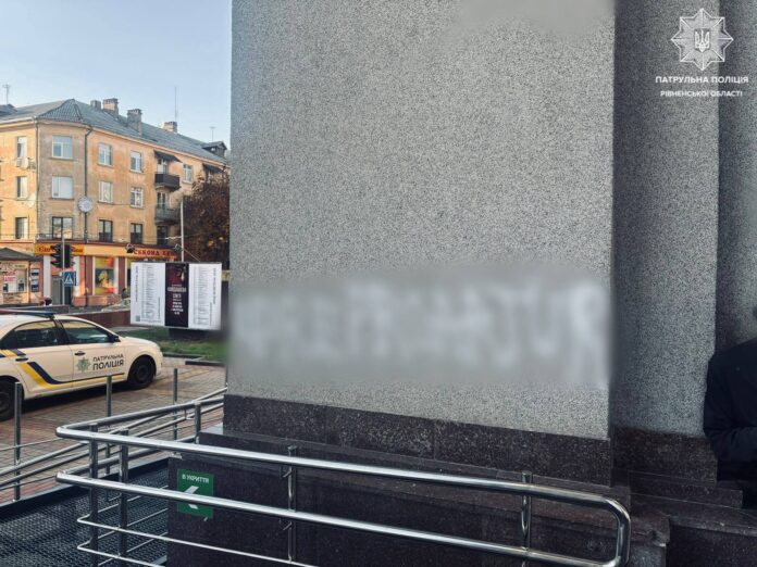Пошкоджена будівля драмтеатру в Рівному