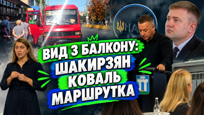 Вид з балкону Шакирзян коваль Вид з балкону