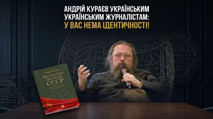 АНДРІЙ КУРАЄВ АНДРІЙ КУРАЄВ