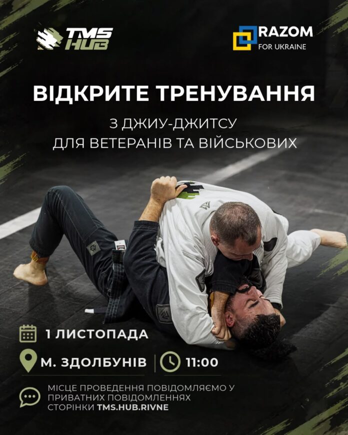 Джиу-джитсу для ветеранів відкрите тренування з джиу-джитсу для ветеранів та військових