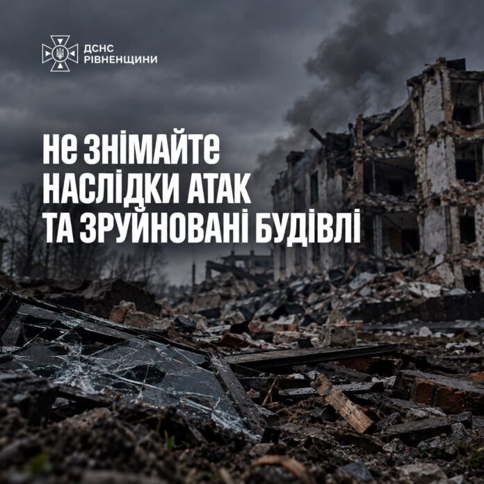 Громадян вчергове закликають не знімати роботу ППО та наслідки атак