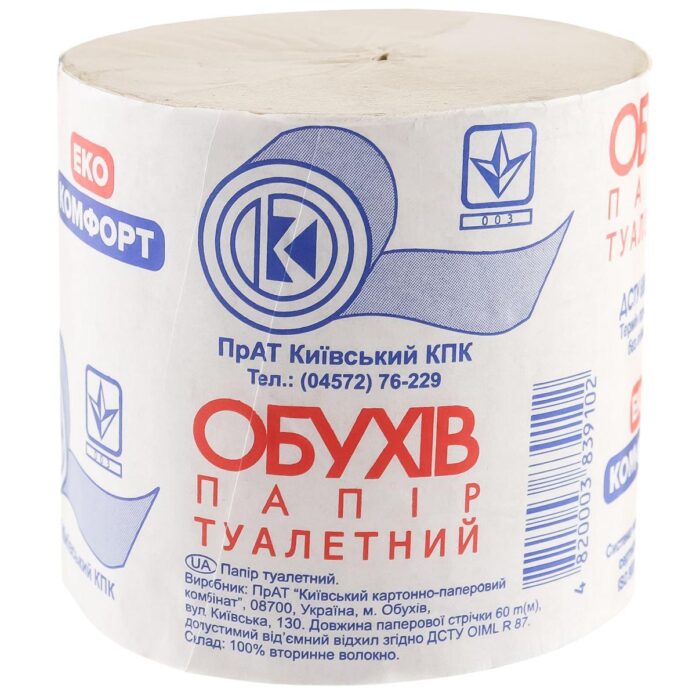 Комбінат зупиняє виробництво туалетного паперу Обухів Комбінат зупиняє виробництво туалетного паперу Обухів