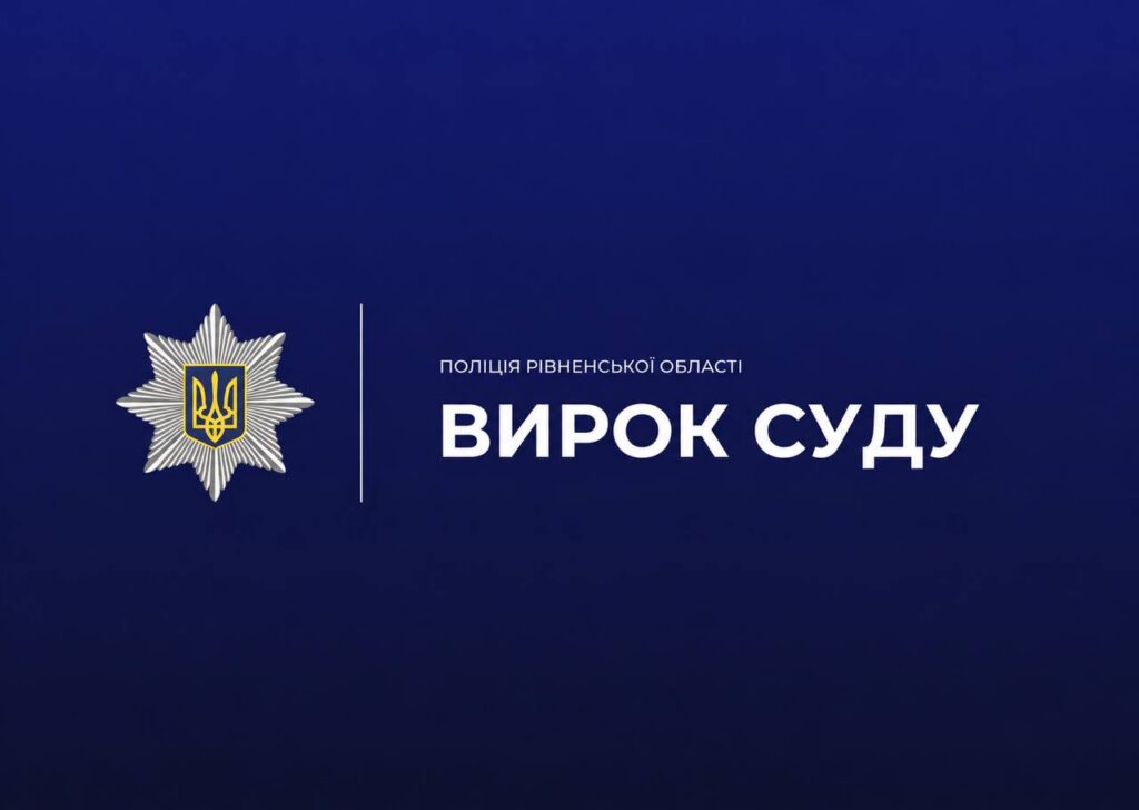 Головні надзвичайні події та злочини на Рівненщині за тиждень: заміноване авто ЗСУ, збиті пішоходи та канал втечі за $7000 6