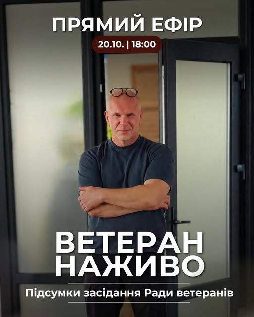 Результати засідання Ради ветеранів розповідатиме її представник від Рівненщини Результати засідання Ради ветеранів розповідатиме її представник від Рівненщини