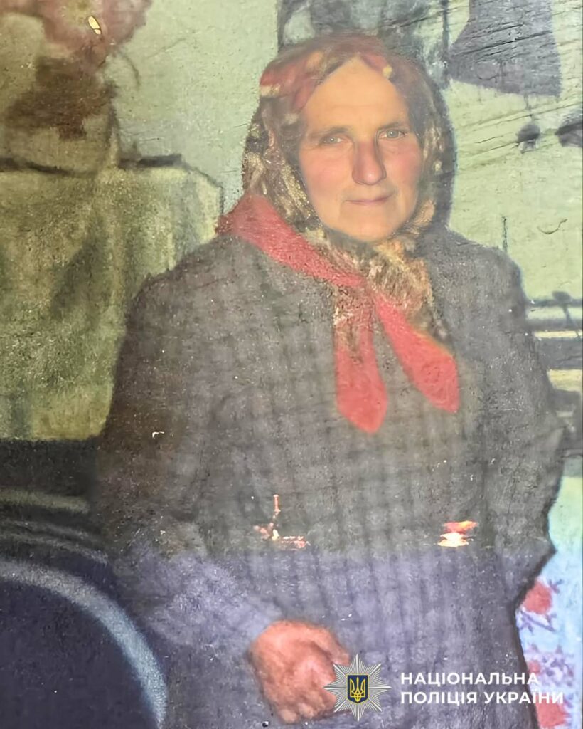 Розшук Бачишина Євгенія Павлівна