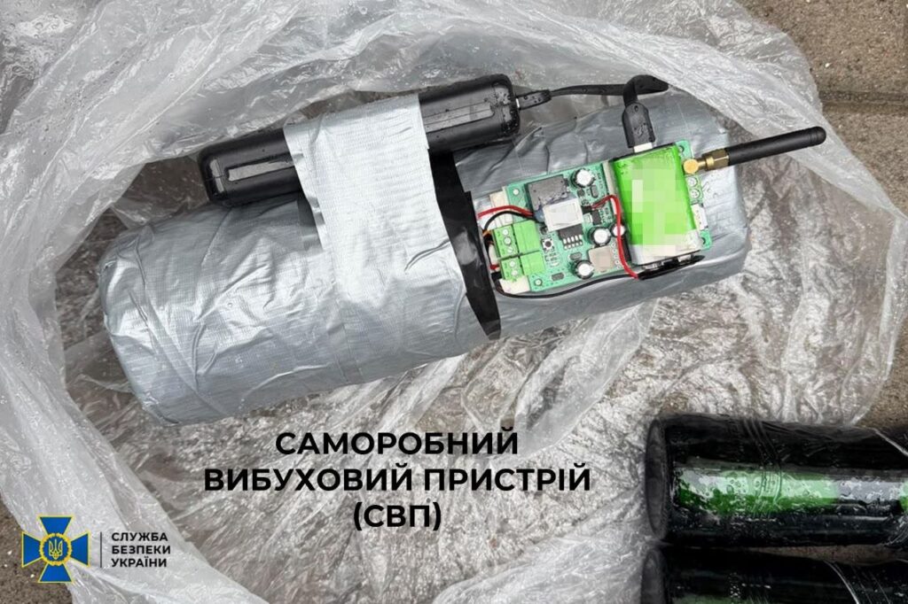 Саморобний вибуховий пристрій
